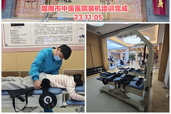 甘肅省隴南市中醫(yī)醫(yī)院