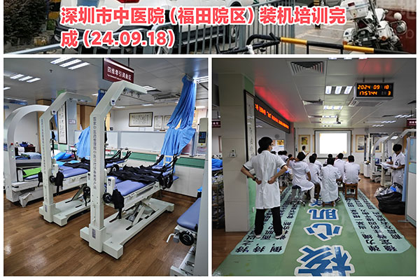 廣東省深圳市中醫(yī)院（福田院區(qū)）