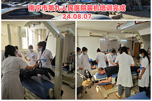 廣西省南寧市第九人民醫(yī)院