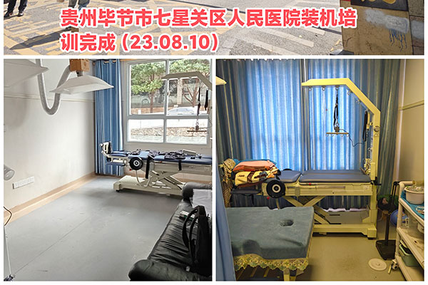 貴州省畢節(jié)市七星關(guān)區(qū)人民醫(yī)院