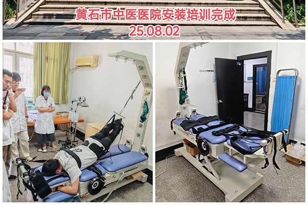 湖北省黃石市中醫(yī)醫(yī)院市中心