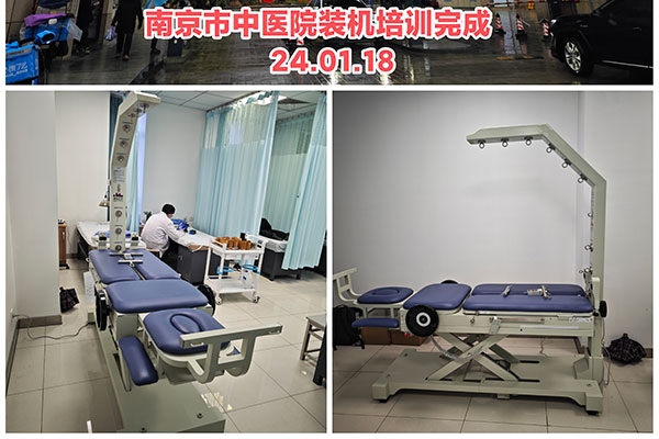 江蘇省南京市中醫(yī)院