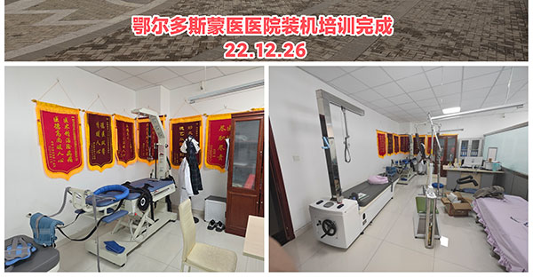 內(nèi)蒙古鄂爾多斯蒙醫(yī)醫(yī)院